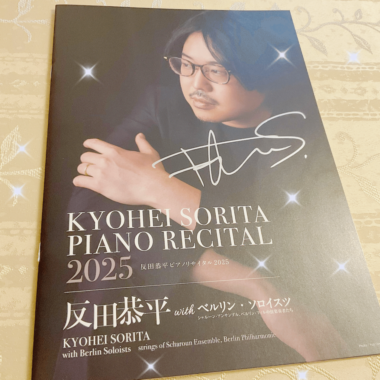反田恭平withベルリン・ソロイスツ室内楽の夕べ｜ヒカリン
