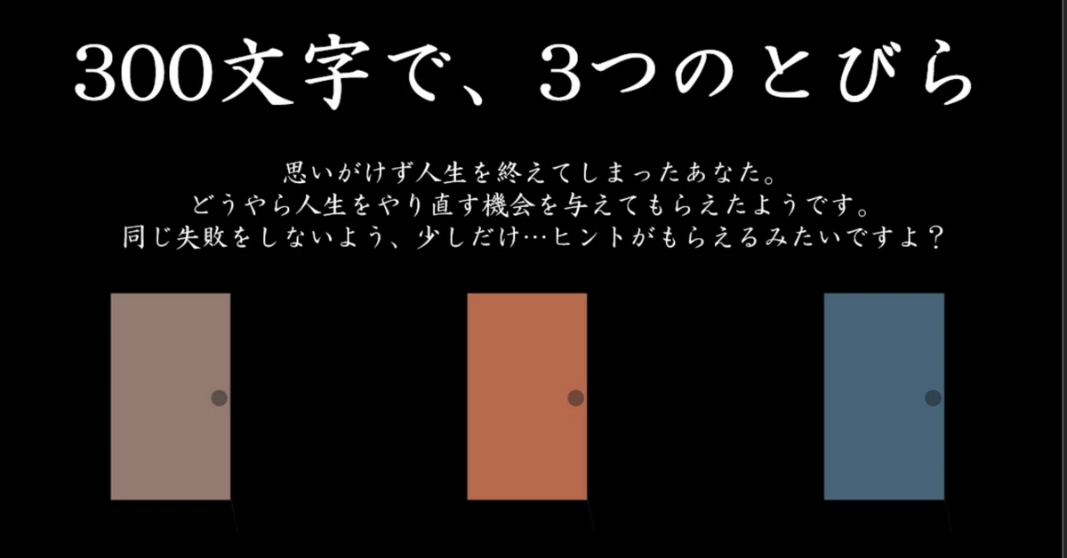 見出し画像