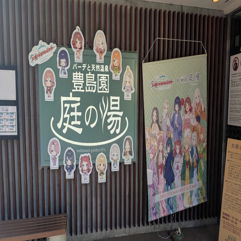 学園アイドルマスター初星ゆけむり温泉 ミニケロリン桶キーホルダー秦谷美鈴×5 学マス 庭の湯 学マス 庭の湯 ミニケロリン桶キーホルダー 秦谷美鈴