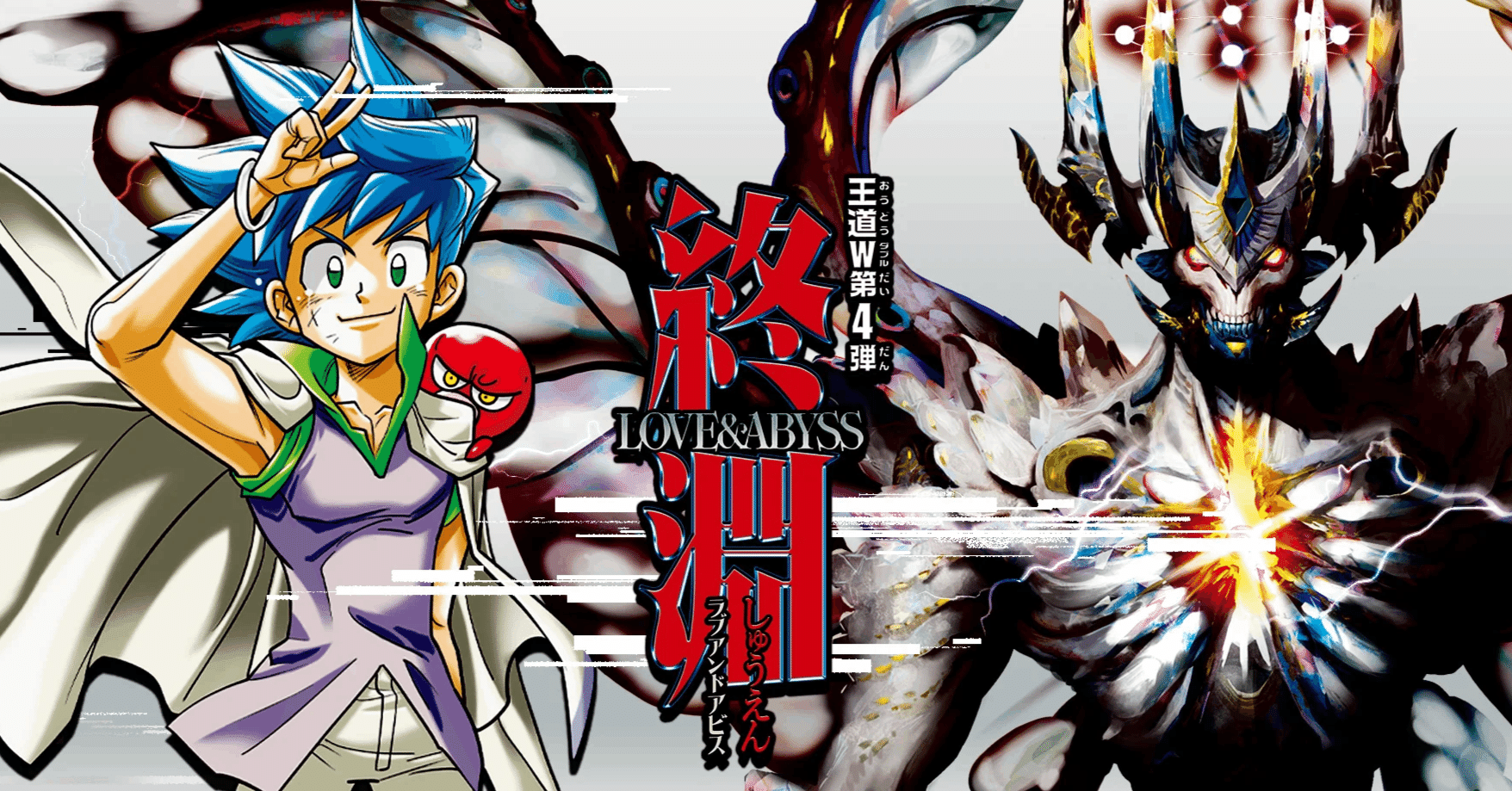 終淵 〜LOVE＆ABYSS〜 再録の評価｜magical?