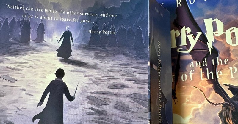 ハリー・ポッター - 2025-12｜皆既日食 ｜note