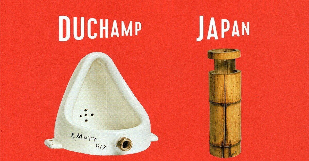 東京国立博物館・フィラデルフィア美術館交流企画特別展「マルセル