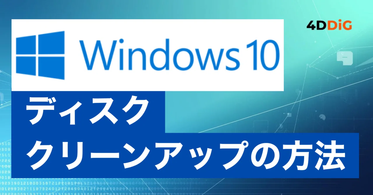 Windows 10 Disk Cleanup Complete Guide: How to Determine Which Files ...