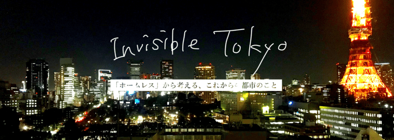 Invisible Tokyo
