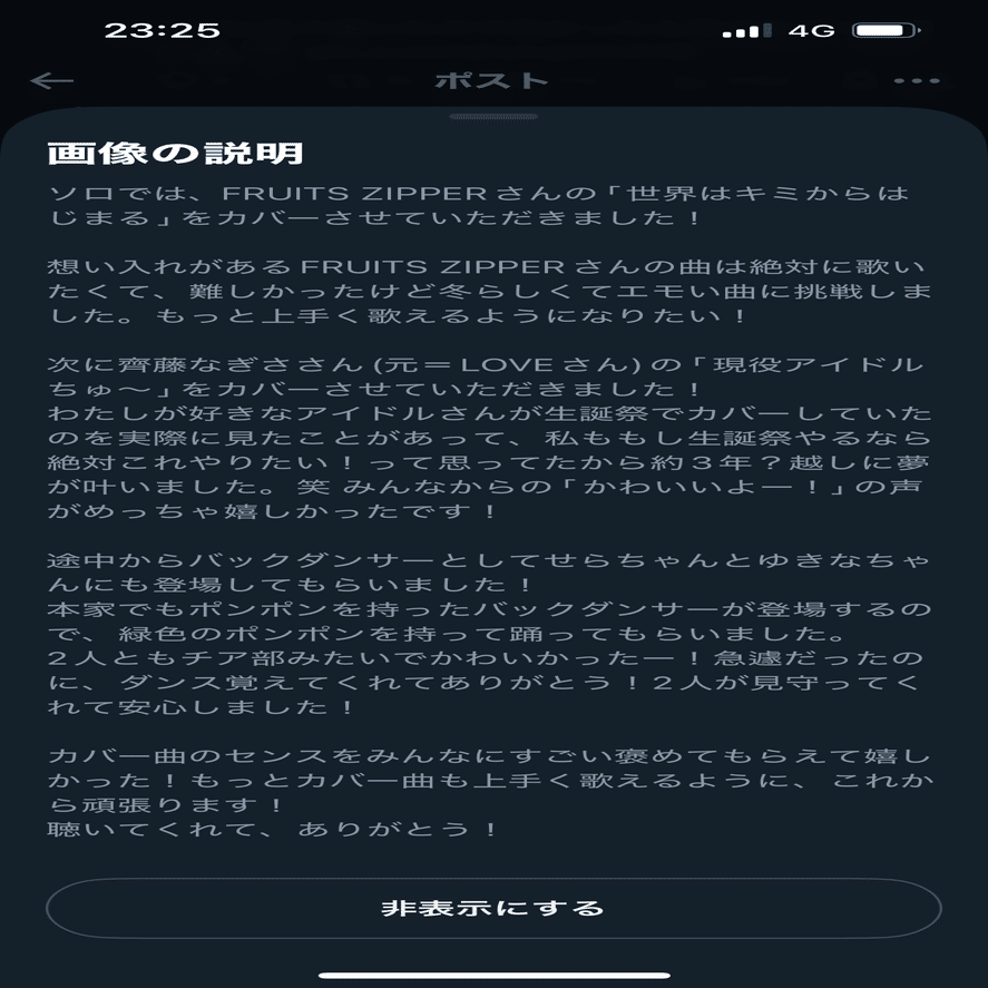 20251206 LilyS/ash 川澄ななえ生誕祭｜hiro6050