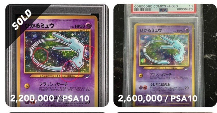 完全版】ポケカ×PSA鑑定で“7桁収益”を作る手順（初心者OK）🃏実例