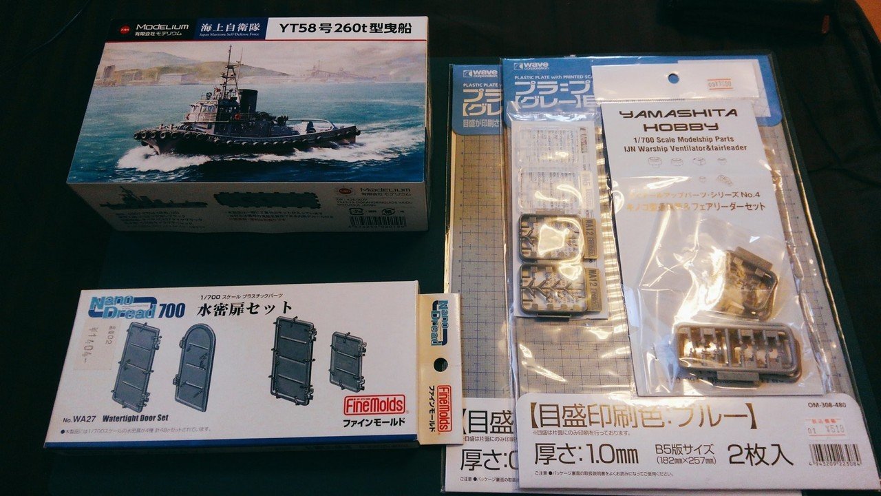 1/700巨大ばら積み船建造記｜C重油