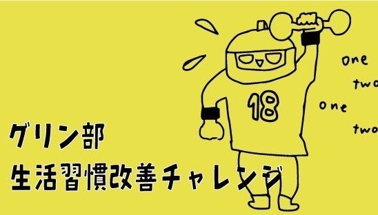 グリン部に入る!