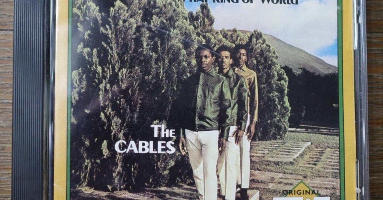 The Cables What kind of World 入手困難ジャマイカ盤 サクッと結論レビュー】THE CABLES「What kind of World」の世界観は