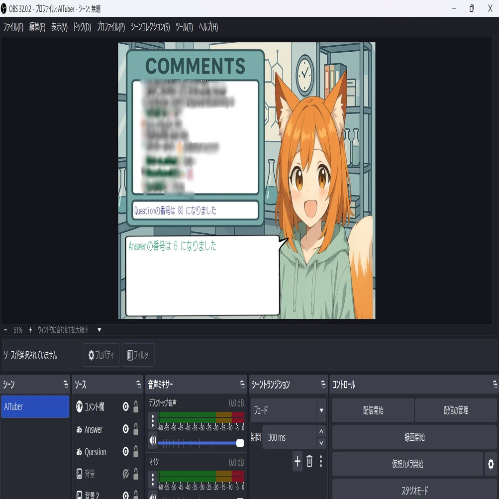 AITuber開発ログ⑧：YouTubeコメント取得〜配信制御まで｜Rinse