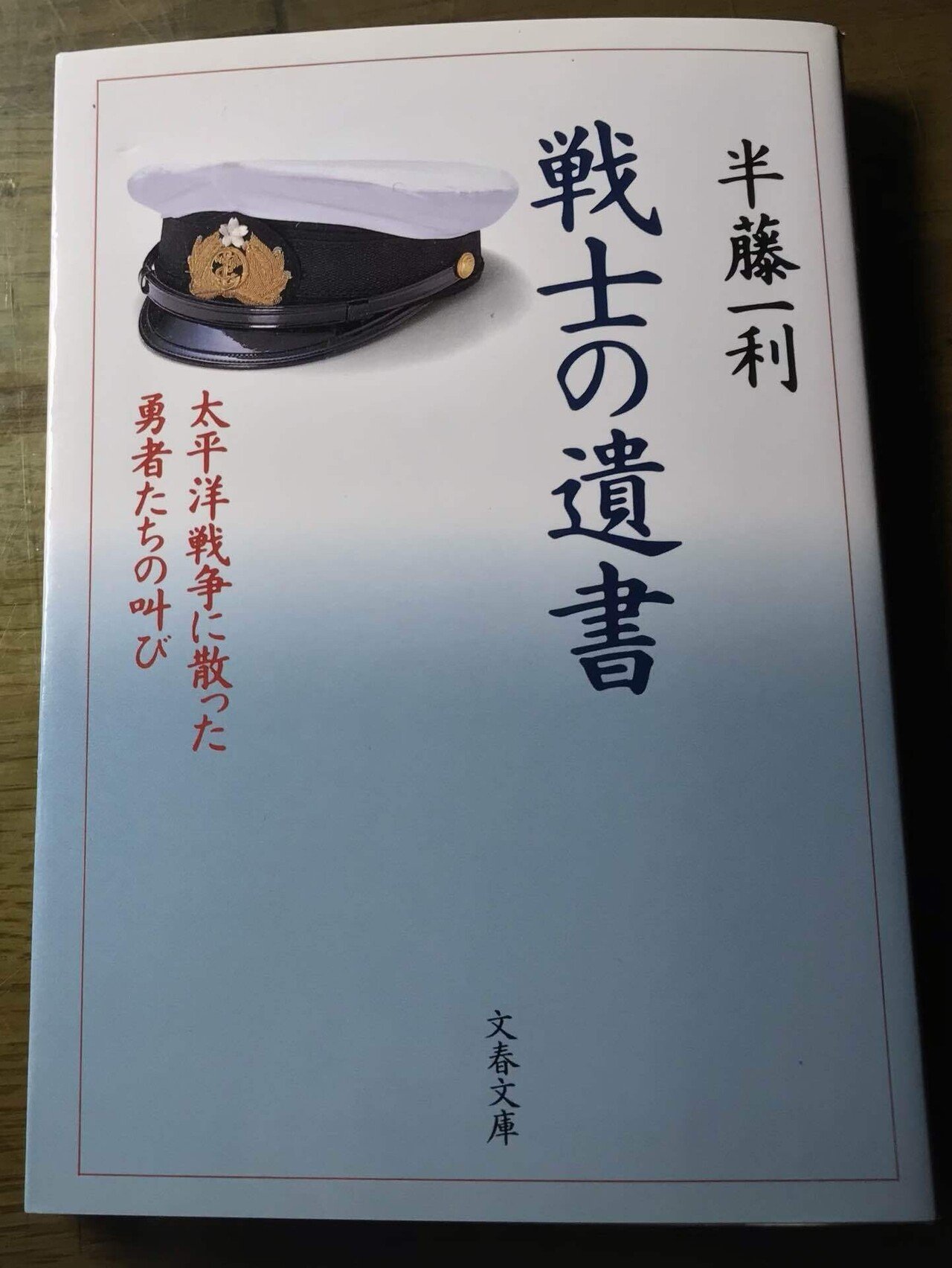 殉国憲兵の遺書 殉国憲兵の遺書 特攻隊員の遺書 | 予科練資料館