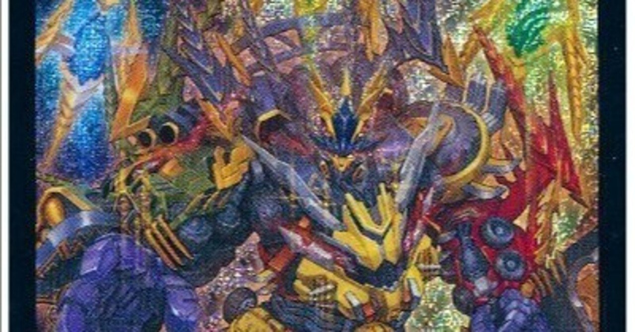 オリジナル】サイバー微有利！？ゴルギーオージャー｜ぶちょう@デュエマ