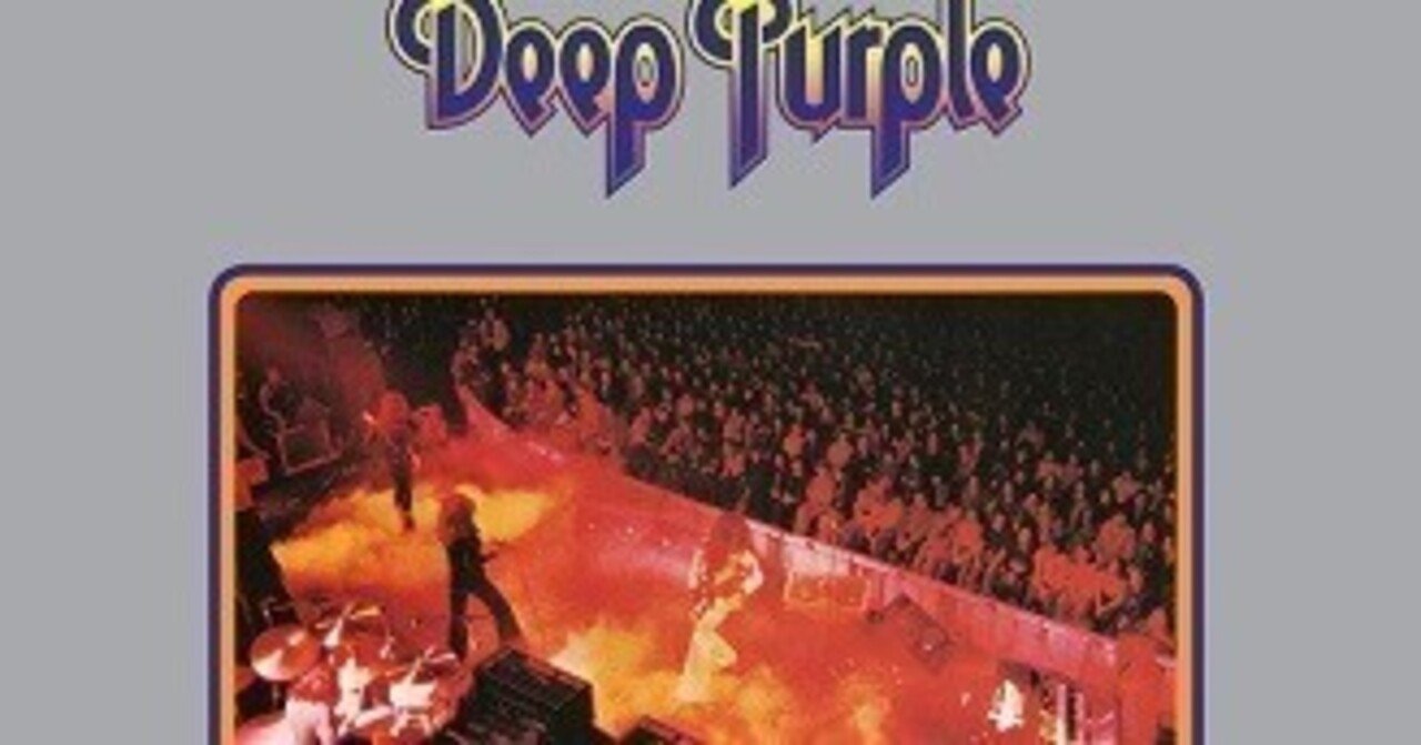 Deep Purple「Made in Europe」(1976)｜音楽の杜