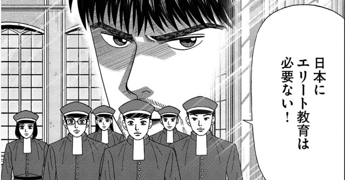 ドラゴン桜、ドラゴン桜2、アルキメデスの大戦 ドラゴン桜2 | 三田紀房 公式サイト