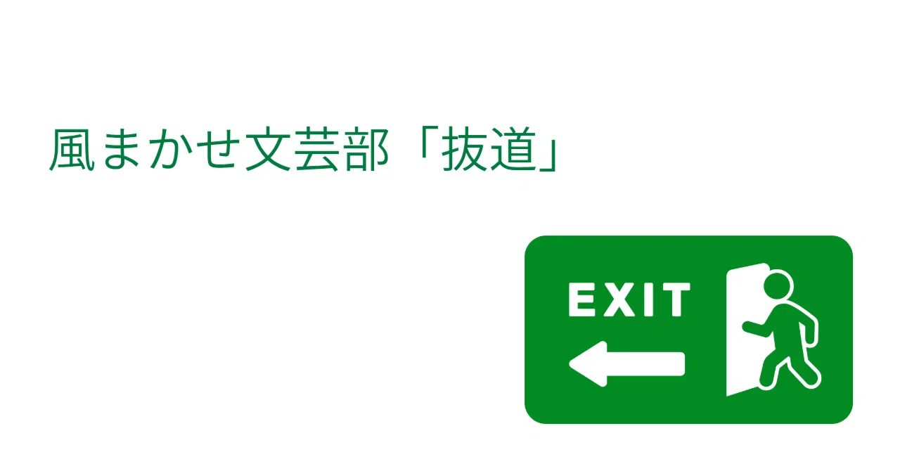 見出し画像