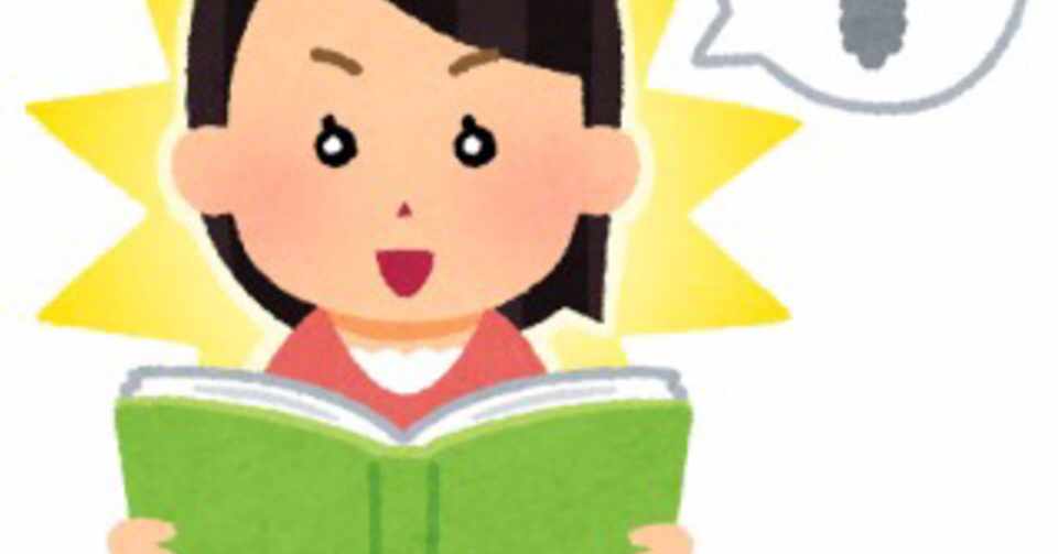 考 人間失格 み Note