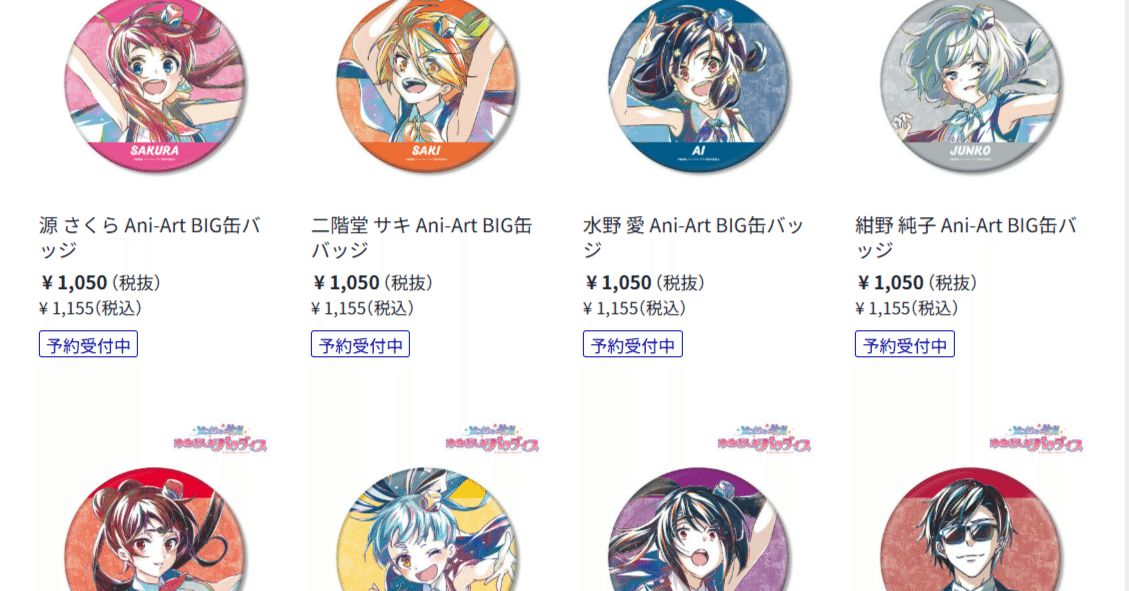 宣伝】ゾンビランドサガゆめぎんがパラダイスAMNIBUS関連商品紹介