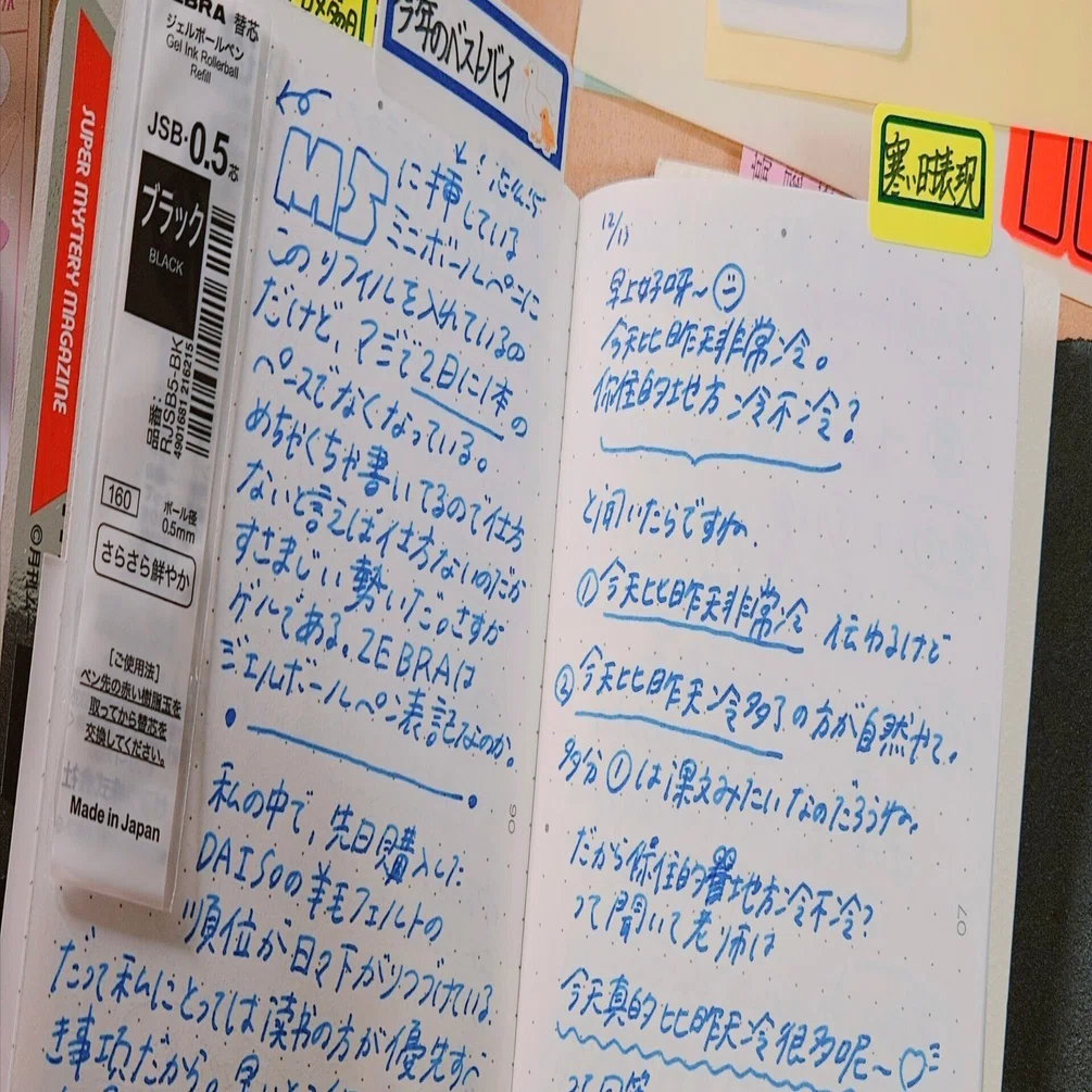 2700字◇M5の手帳探している方にこれがおすすめ〜〜♥️先月の私より