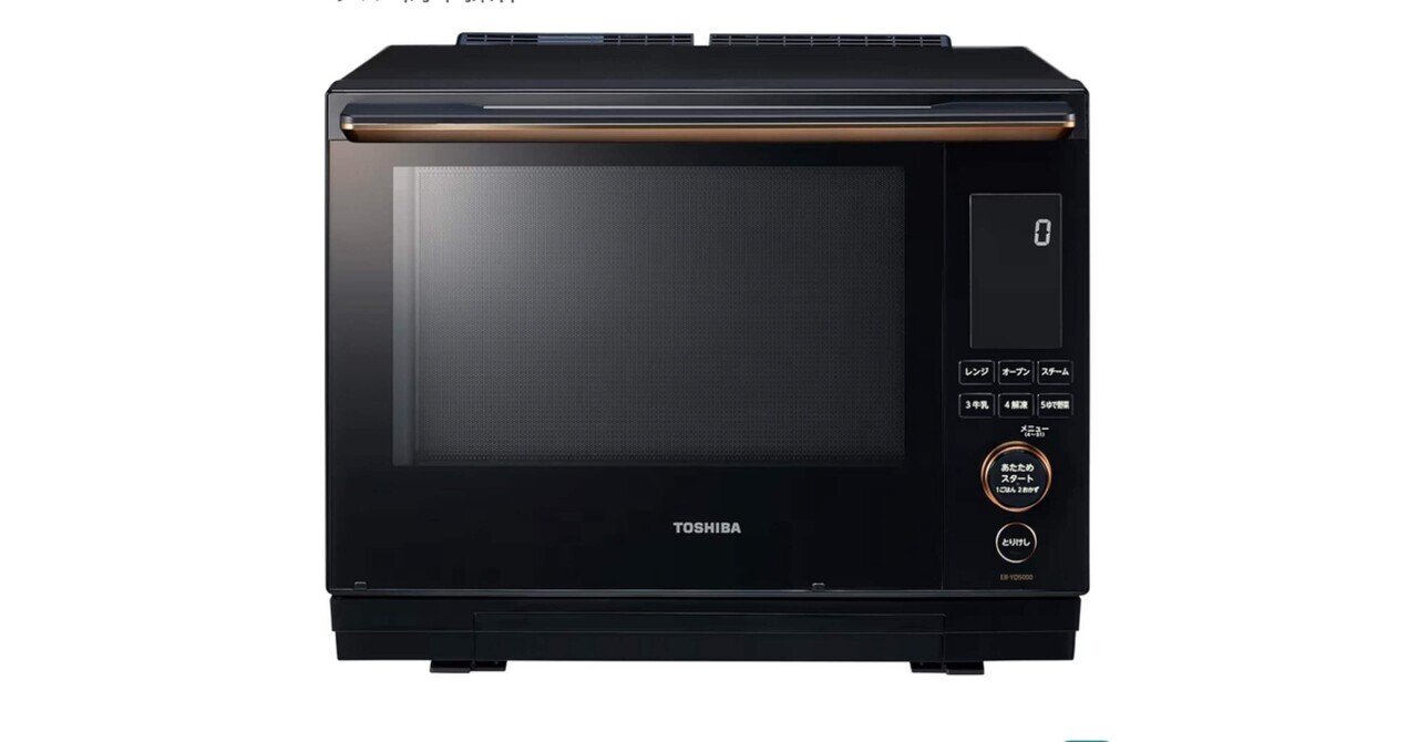TOSHIBA 東芝ER-YD70 電子レンジ ブラック 2024年製TOSHIBA ER-YD70(W) オーブンレンジ 2024年12月購入　東芝スチームオーブンレンジ　ER-YD70