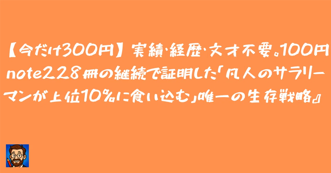 見出し画像