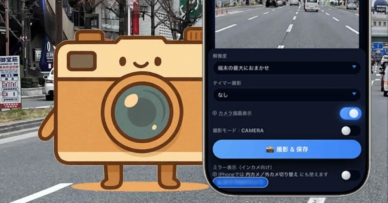 無音 カメラ アプリ