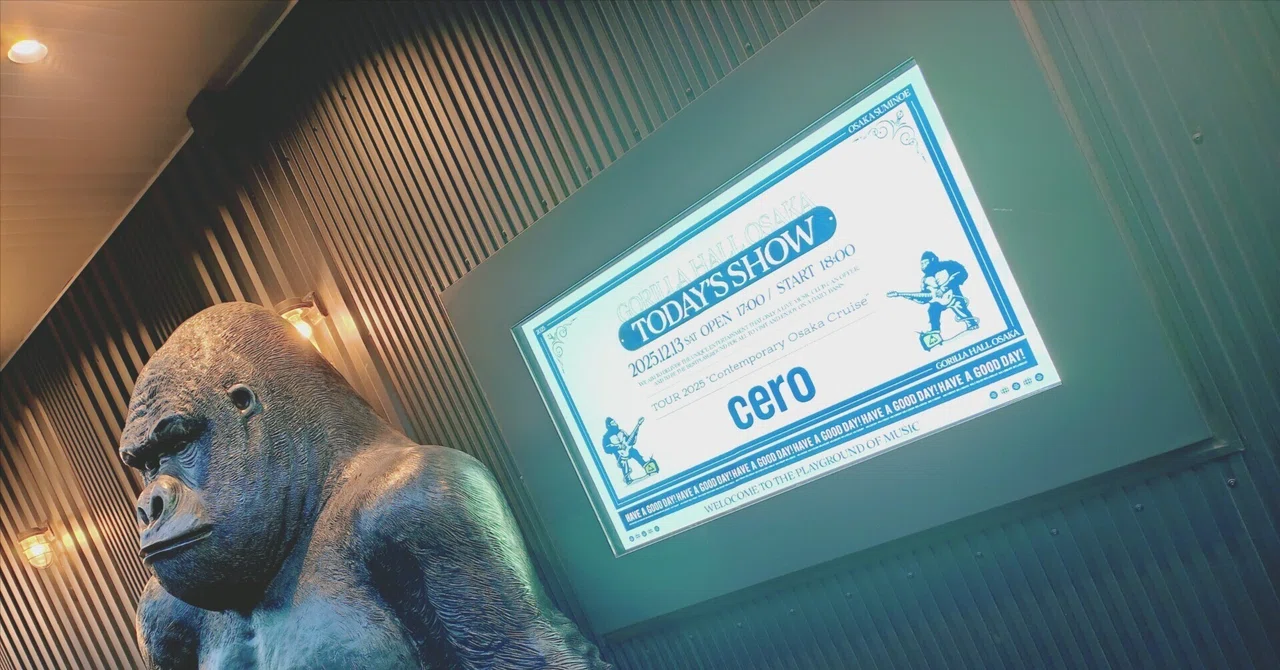 cero 蛸壺的なライブレポ|タコツボ文芸社