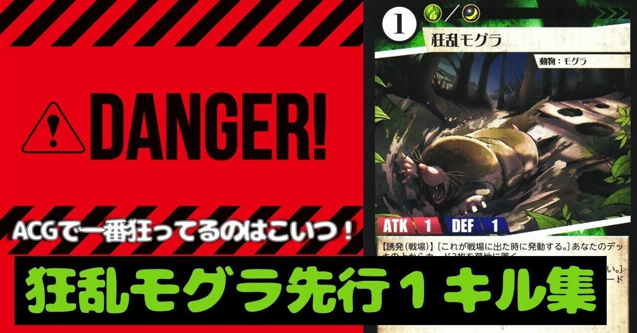 狂乱モグラ先行1キル集【プレイ動画あり】｜sion