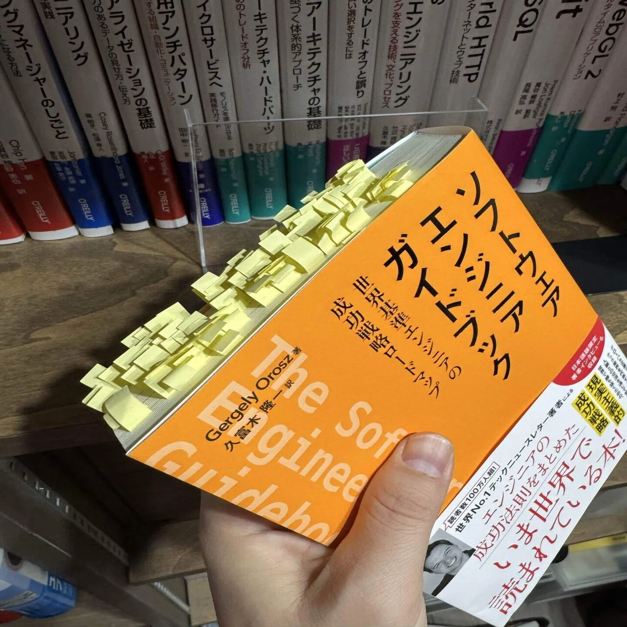 ソフトウェアエンジニアガイドブック」を読み終えた、AI時代の「独学 