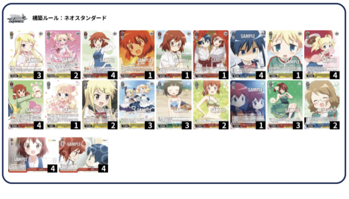 きんいろを求めて(ヴァイス構築)｜ちー