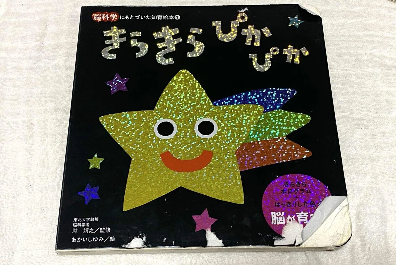 0歳児さんの絵本 レビュー｜切り絵作家 ひら子