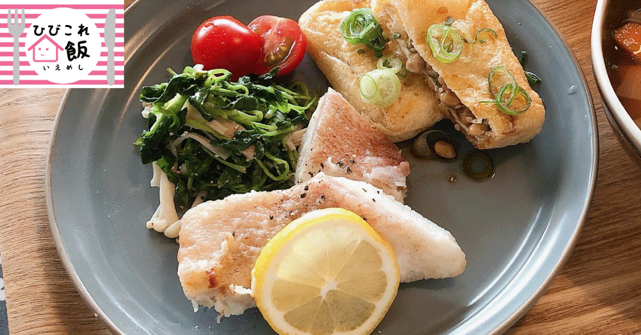 休肝日は胃にやさしく 赤魚のムニエルと揚げ納豆焼き 世界文化社 公式note Note 休肝日は胃にやさしく 赤魚のムニエルと揚げ納豆焼き 世界文化社 公式note Note