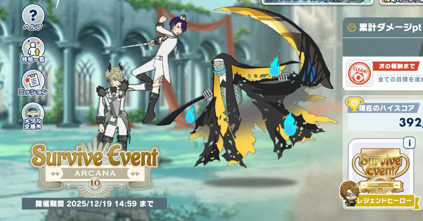 エリオスR】最後のサバイベもいつも通りやる｜よしざわ