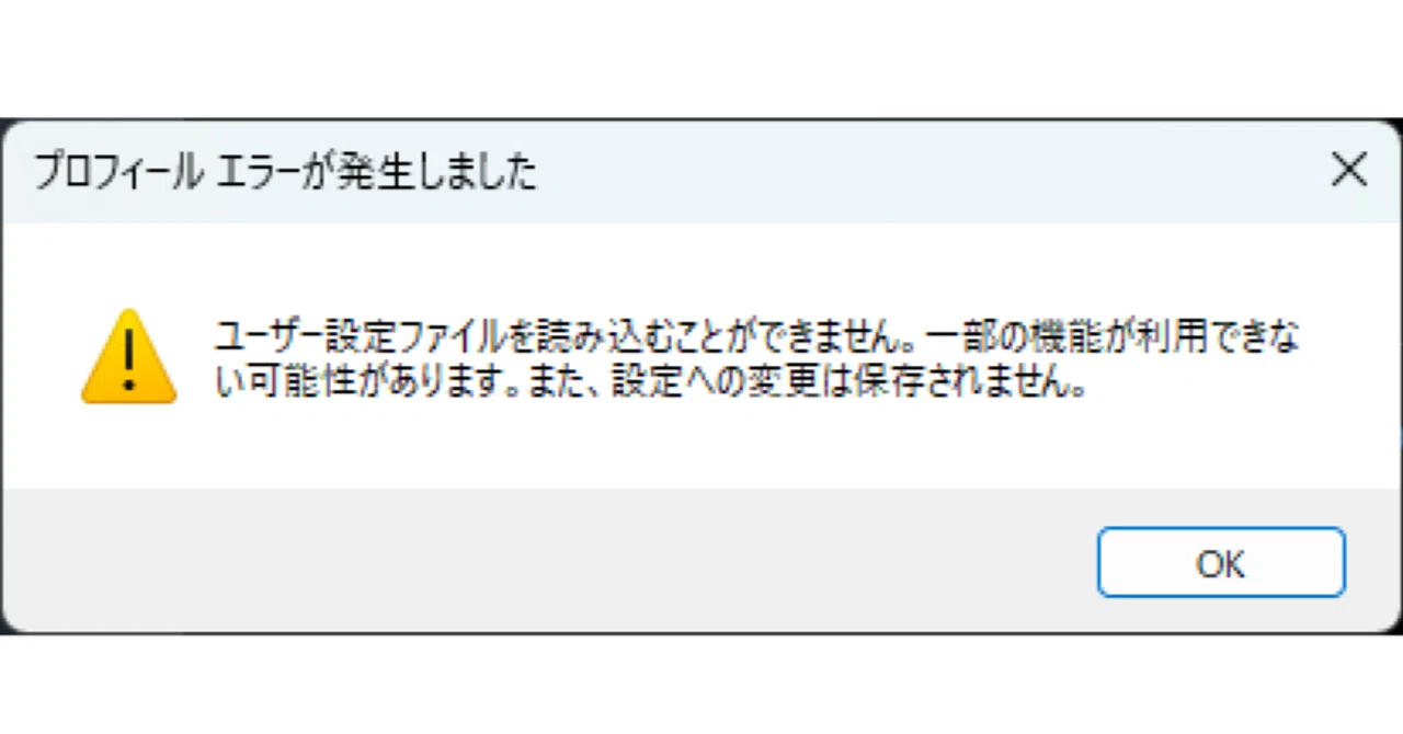 ブラウザが起動しないトラブルについて原因追及と対策｜つかさん