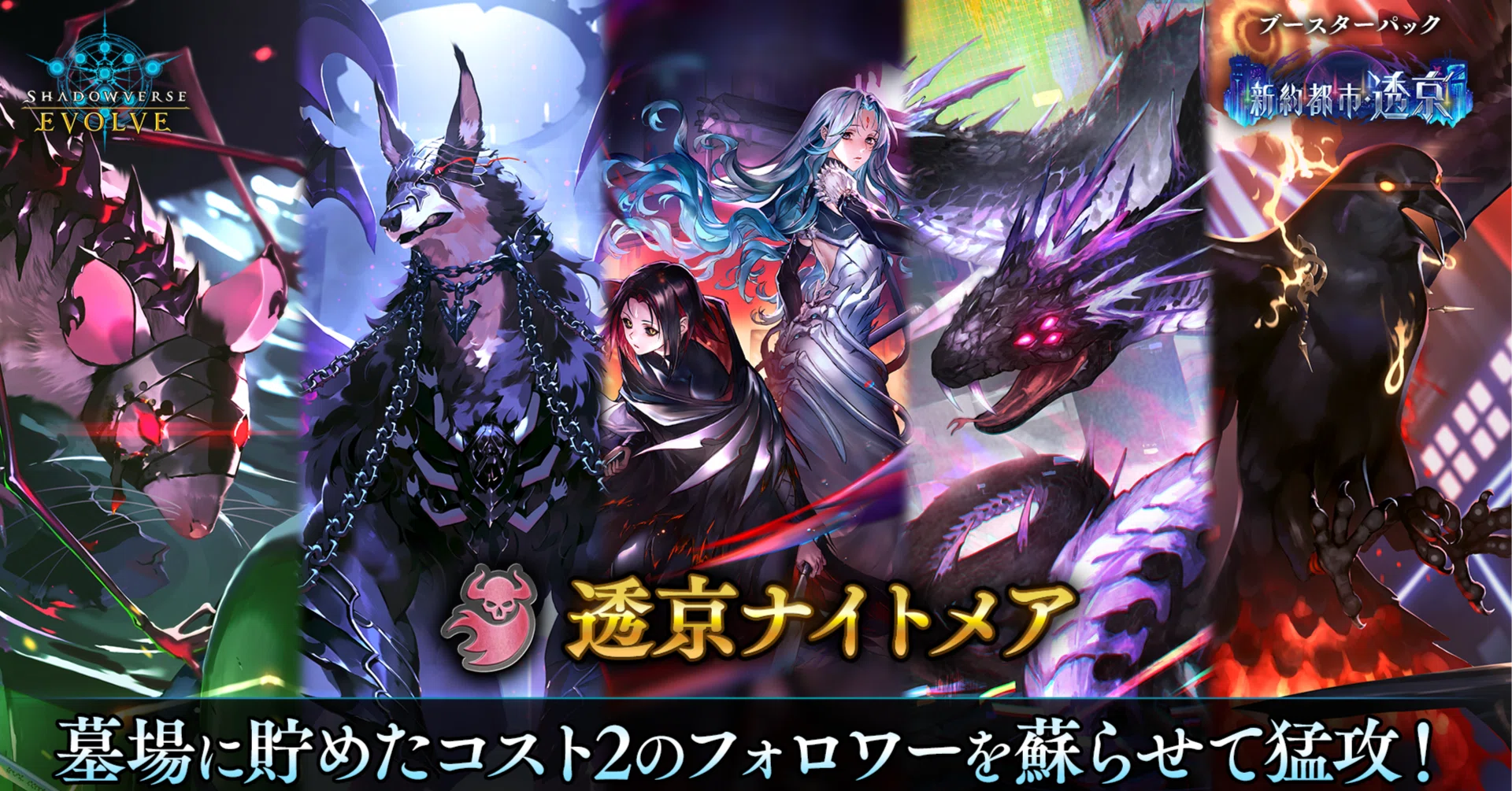 スルメデッキ〜透京2コスメアのススメ〜｜永遠之久遠