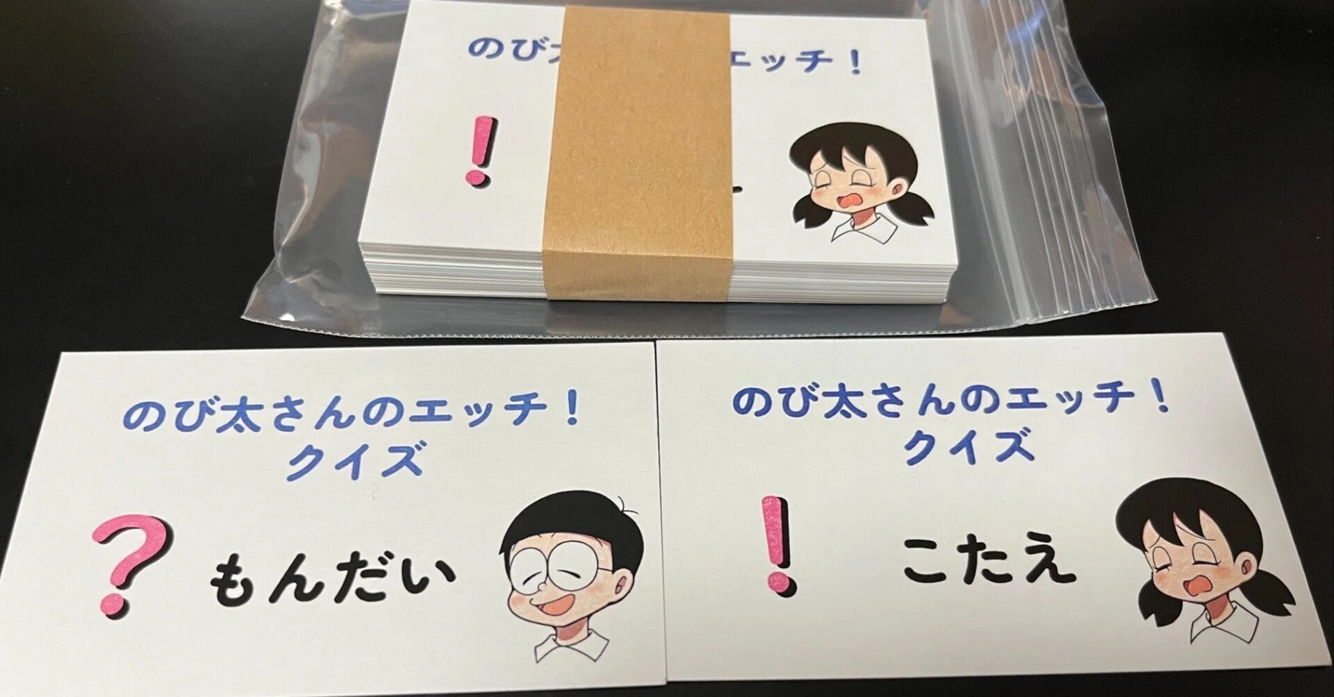 作品紹介】「のび太さんのエッチ！クイズ」｜王夜