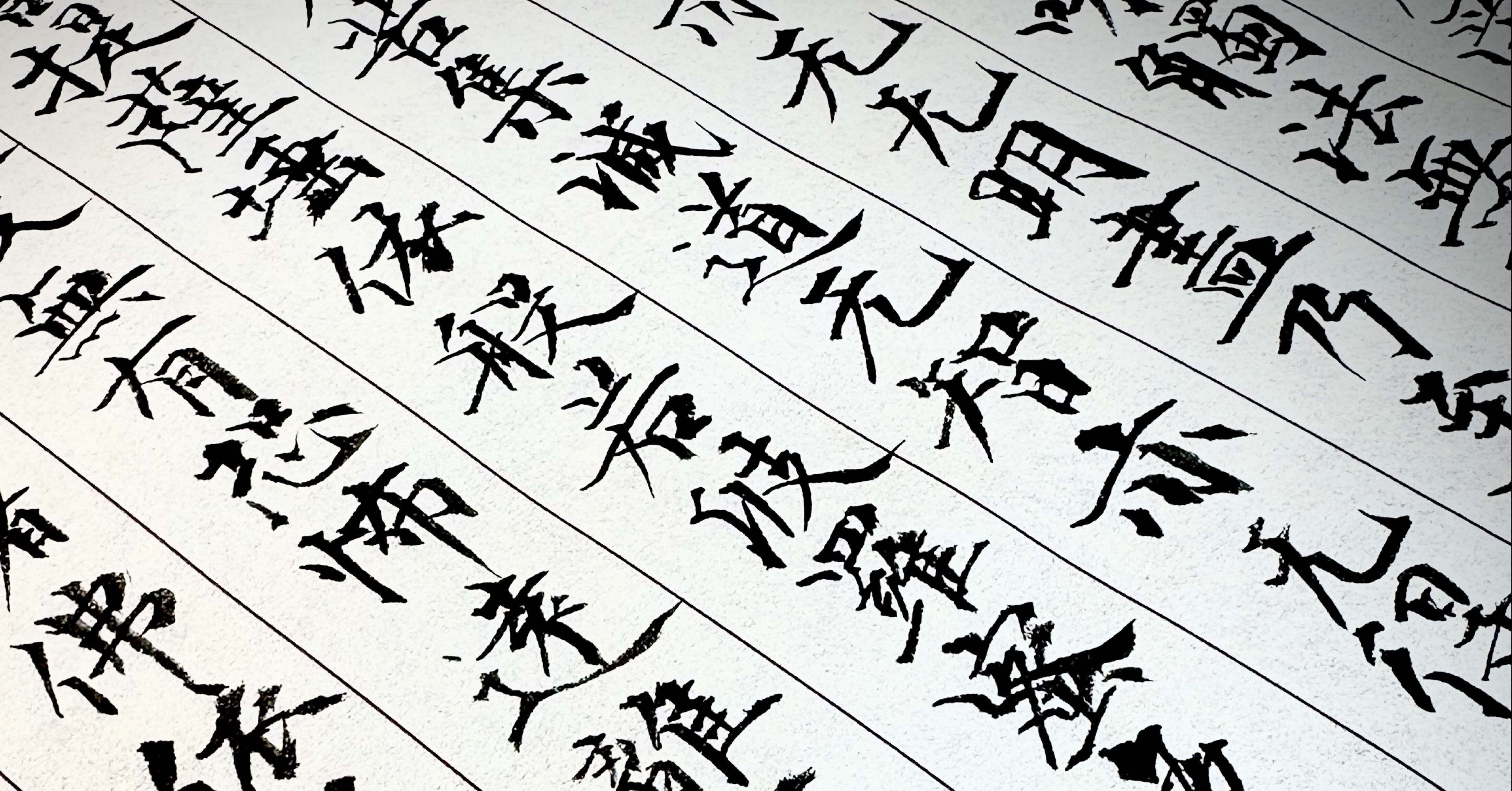 書を味わいつくすための手引き - 端渓硯｜書道ラボ『風紋の調べ』@瀧玄