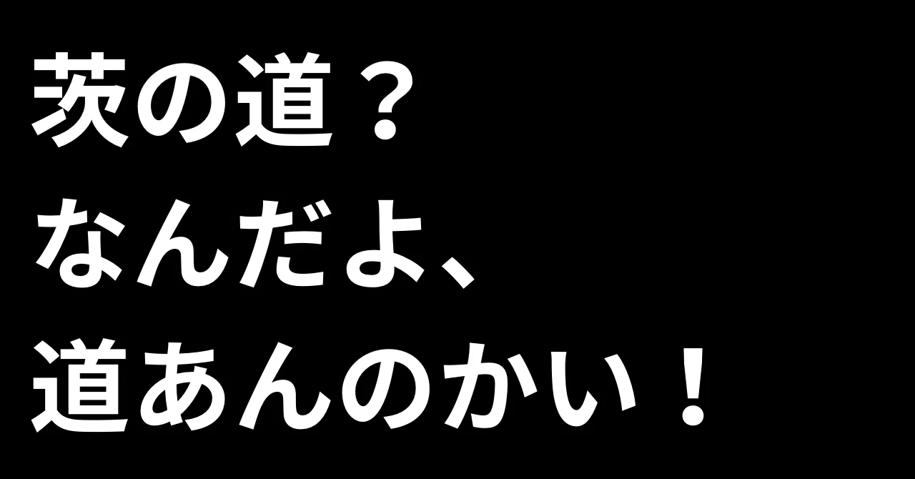 見出し画像