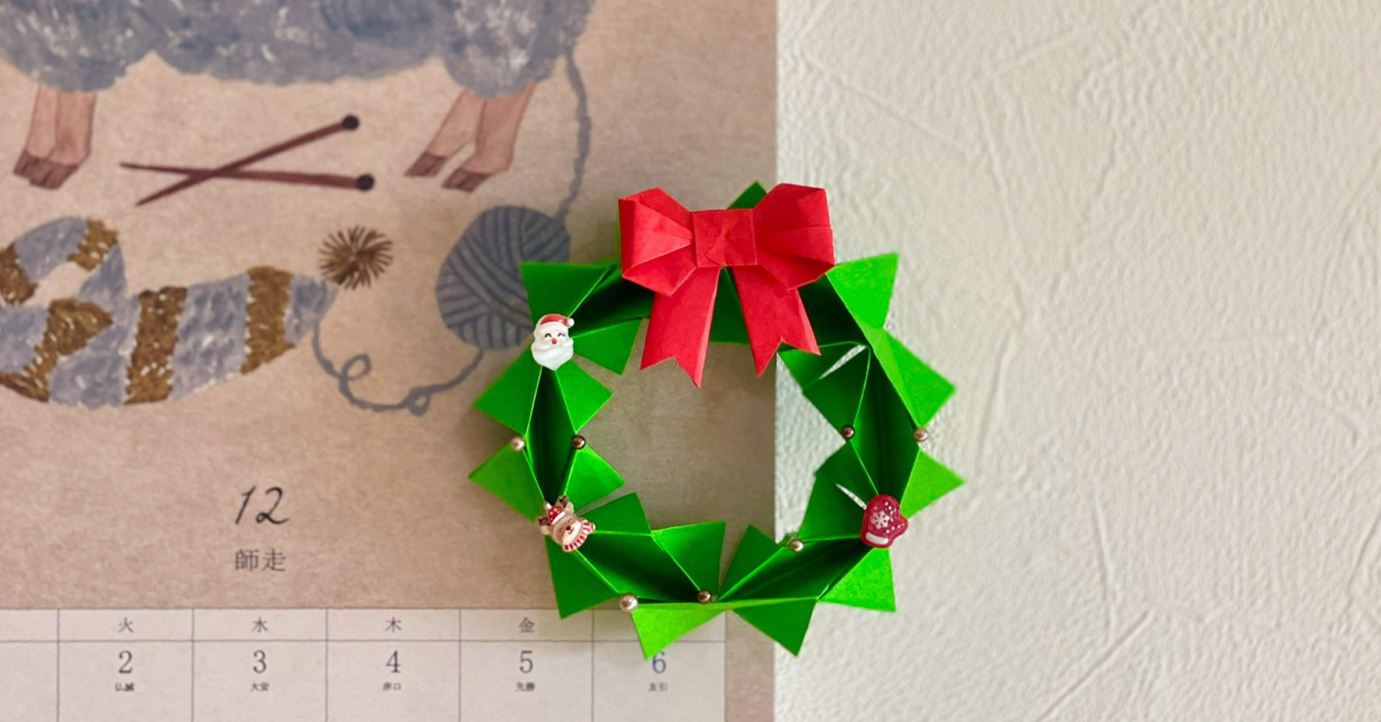 保存版｜折り紙でつくるクリスマスリース🎅🏻🌟｜ネコ⌇30歳OL