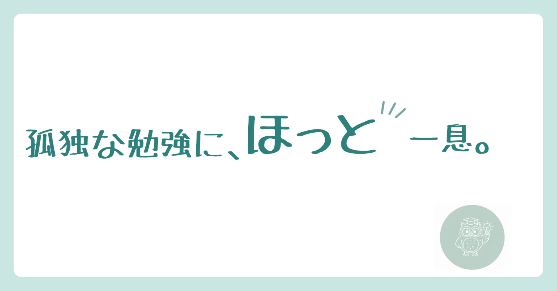 なぜ、毎回、短答試験で惜しくも落ちてしまうのか？｜ほっと弁理士試験