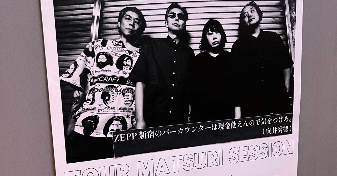 ZAZEN BOYS 2025.12.8 Zepp新宿｜ほかかほ