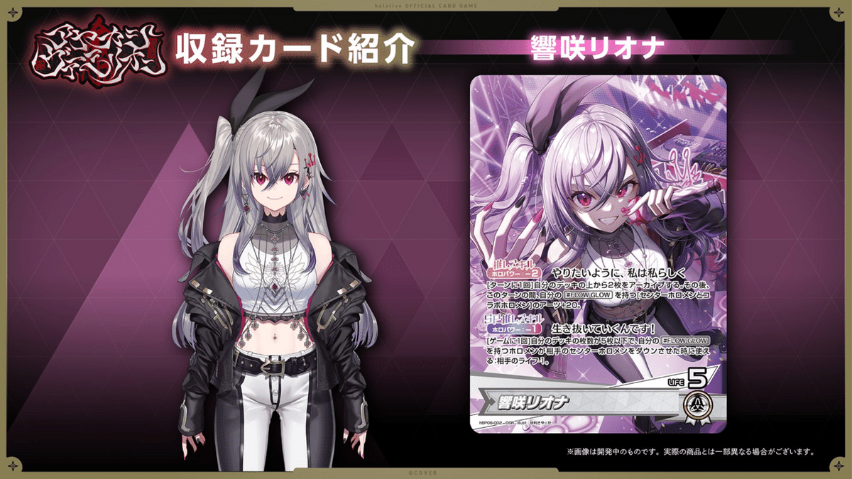 ホロライブ　ホロカ　響咲リオナ　デッキ おすすめデッキ紹介「響咲リオナ」 | hololive OFFICIAL CARD GAME