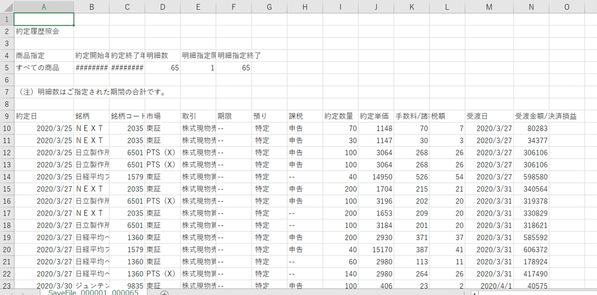 コメント 2020-04-22 023550