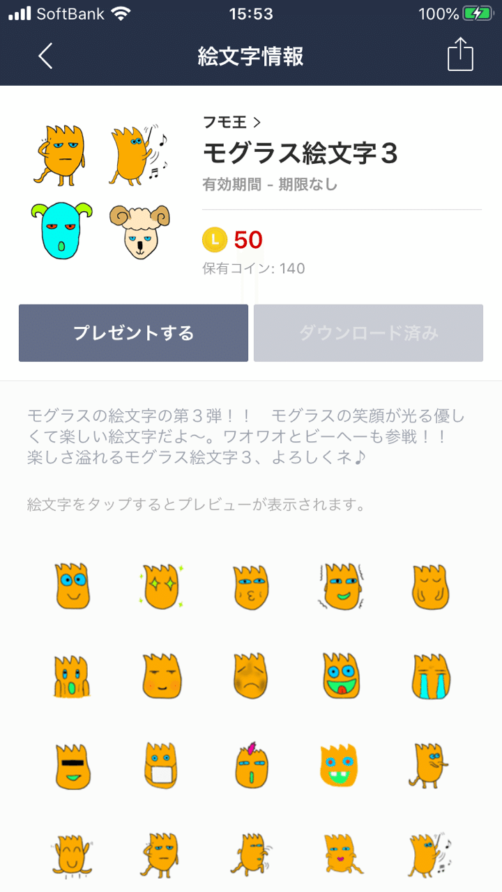 Lineクリエーターズスタンプ の新着タグ記事一覧 Note つくる つながる とどける