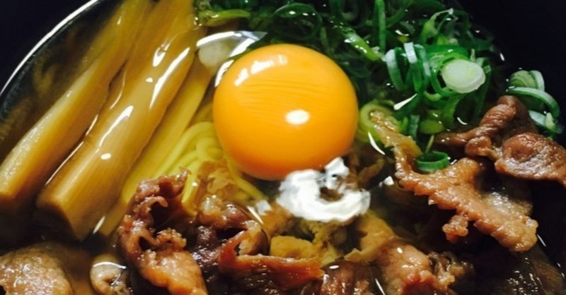 ラーメン学校卒業生の手作りラーメンでストレス解消 O O V ヨーペイ マネジメントとメンタルの話 毎日note連続更新587日目 Note