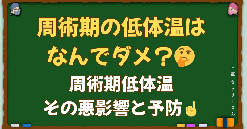 さらりーまん麻酔科医 | 麻酔科専門医試験対策•周術期管理チーム・青本
