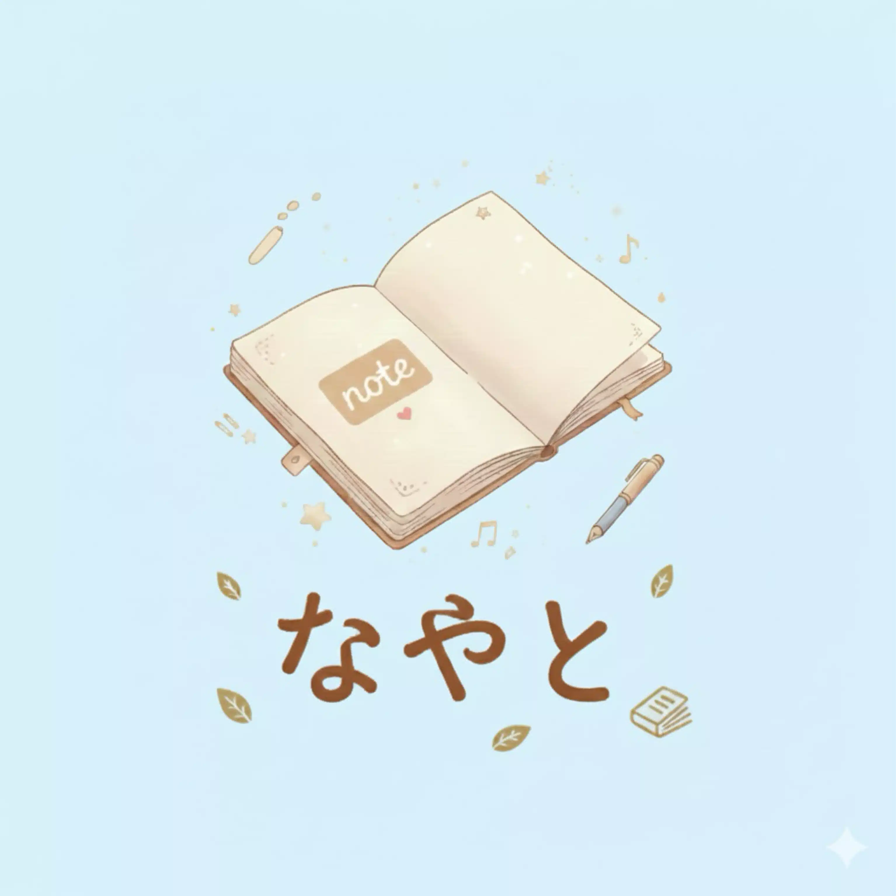 なやと