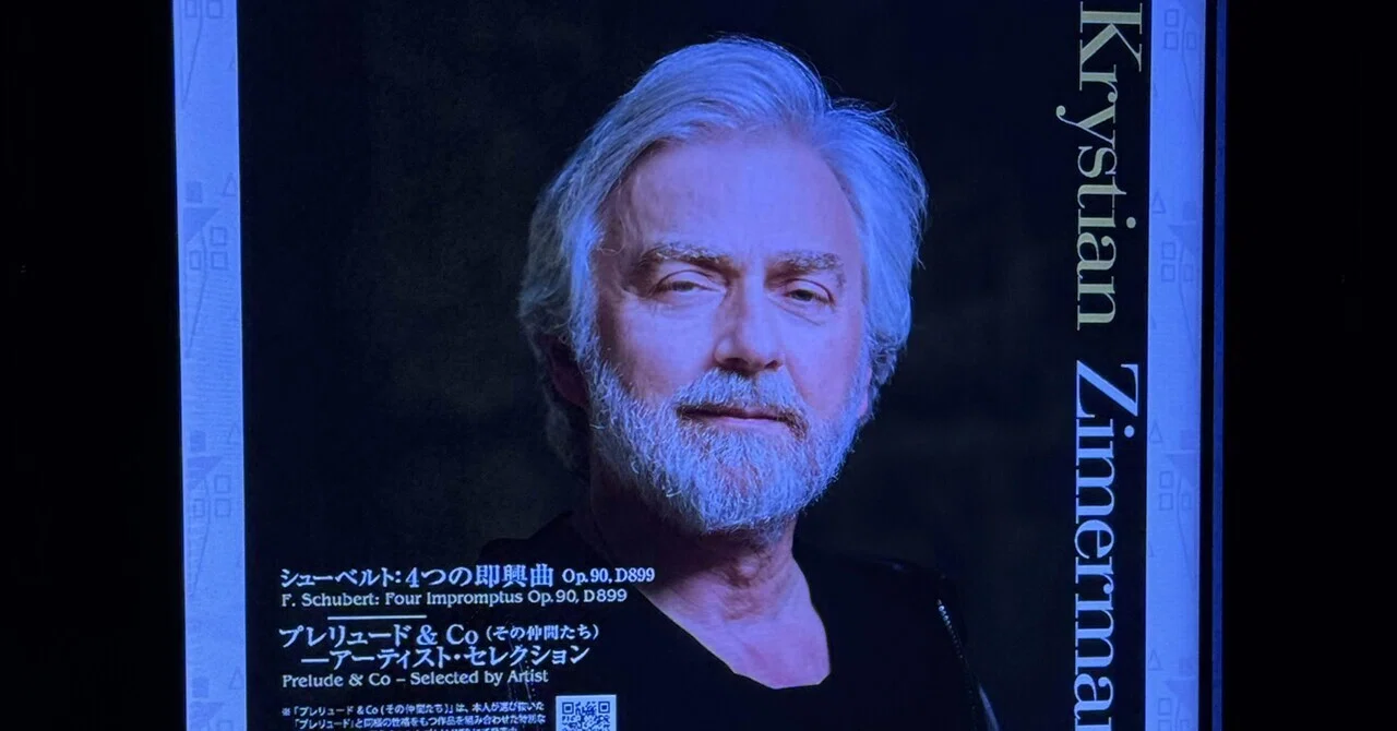 念願のツィメルマン クリスチャン・ツィメルマン ピアノ・リサイタル