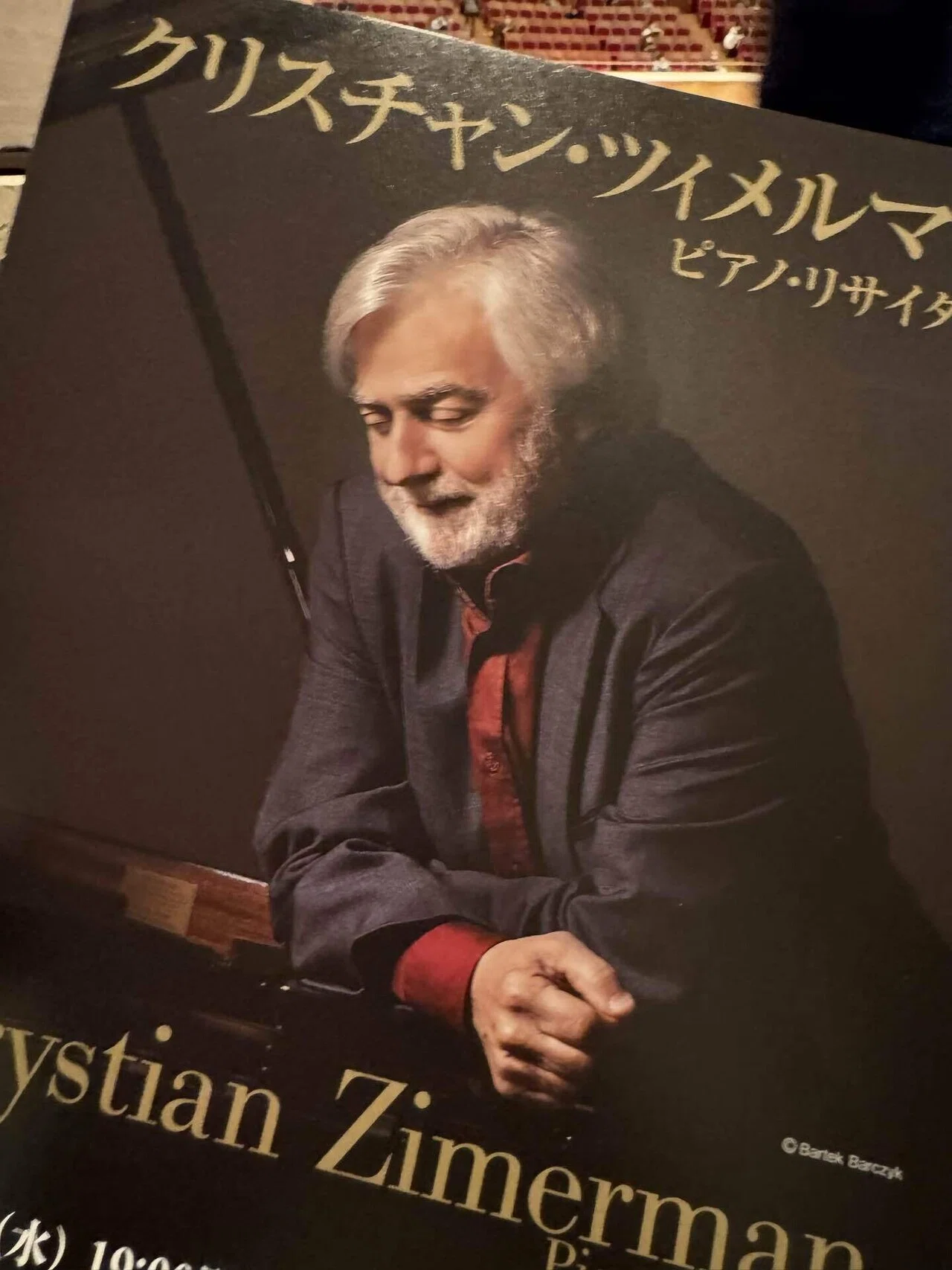 念願のツィメルマン クリスチャン・ツィメルマン ピアノ・リサイタル