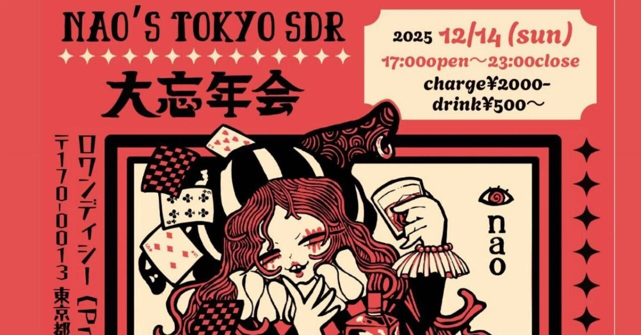 本日のイベントについて！最終案内です。ご来場の方はご確認お願いし 