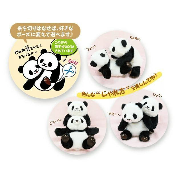 12/13入荷！かわいい吉徳のパンダのぬいぐるみ｜上野案内所
